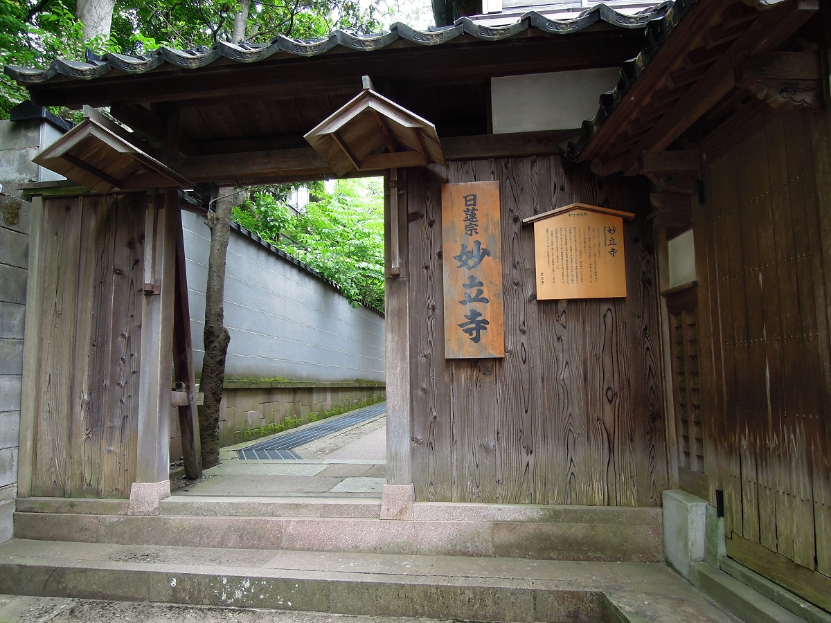 Myoryuji Temple (Ninjadera) | IEP College :: Approved Specified ...